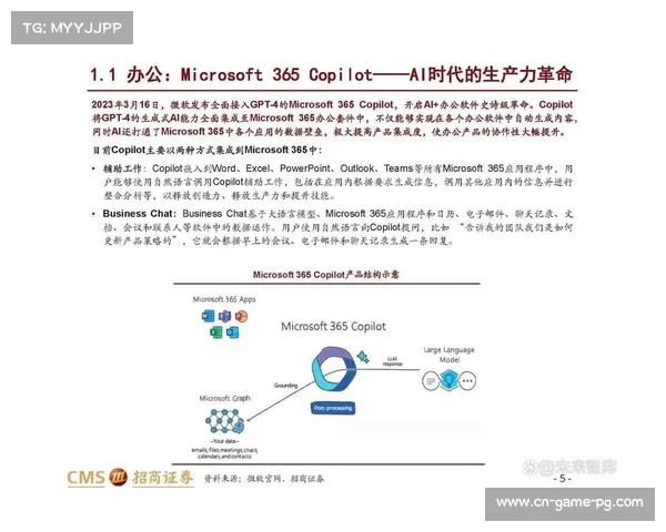 罗马登顶积分榜的幕后：数据团队如何用AI优化战术布置