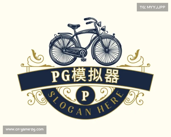 了解pg模拟器